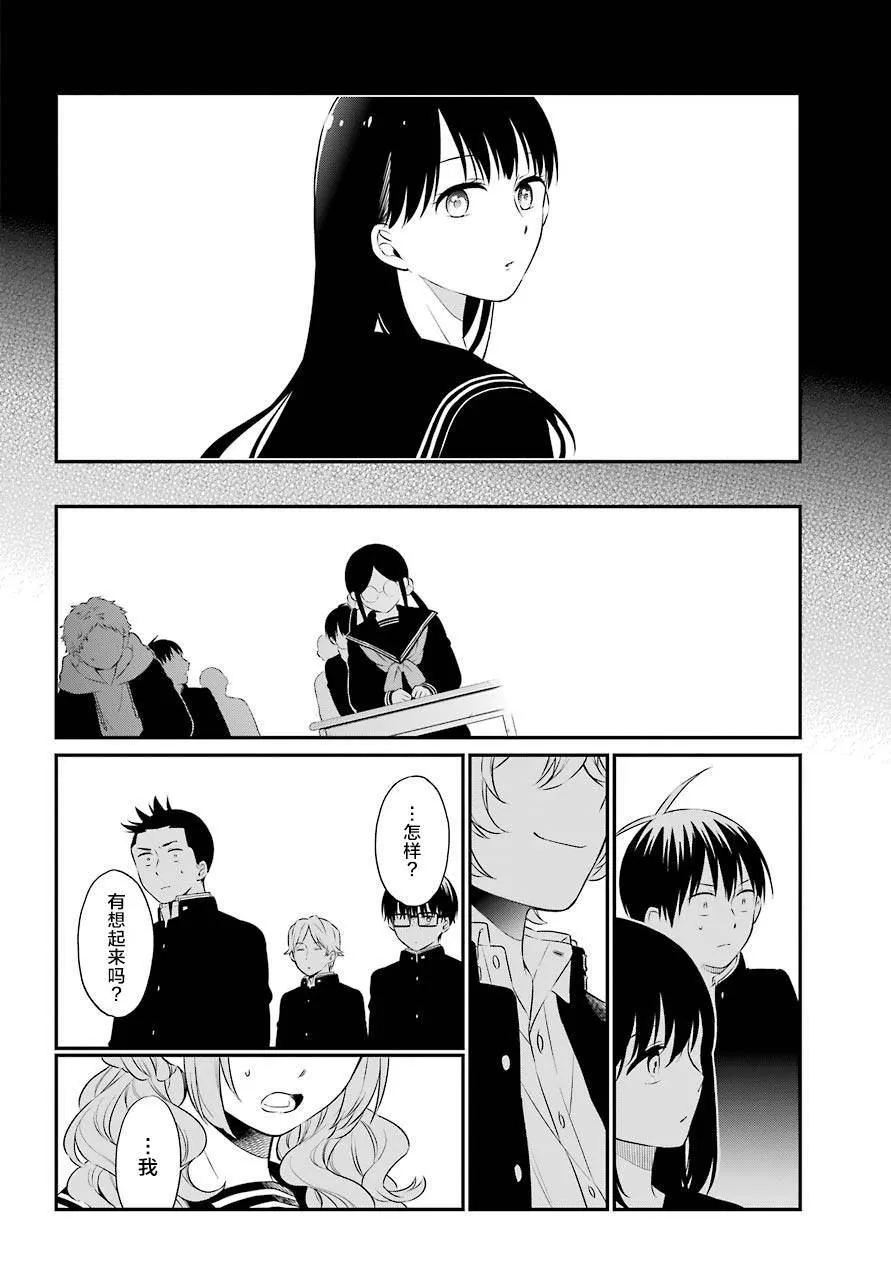 第30话 选角 第14页