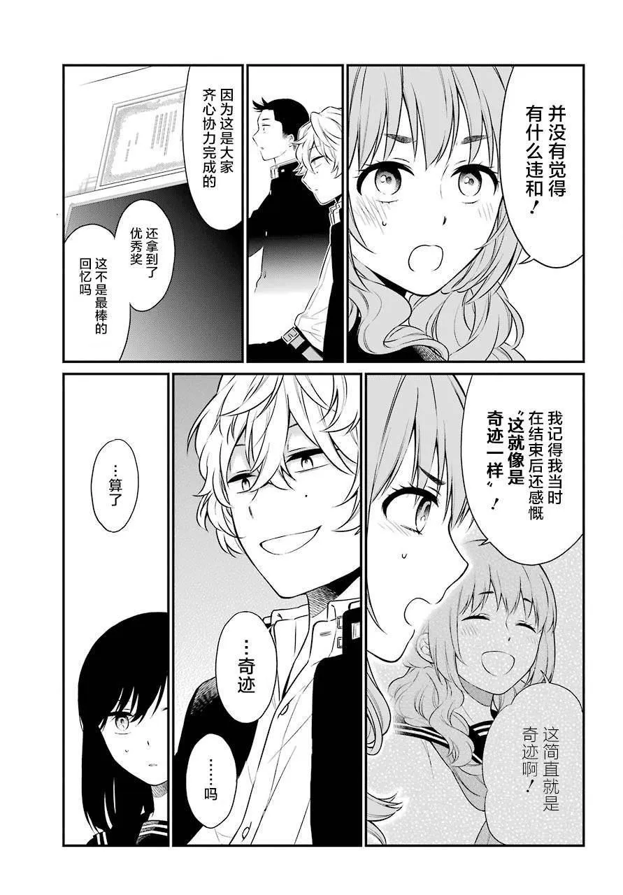 第30话 选角 第15页