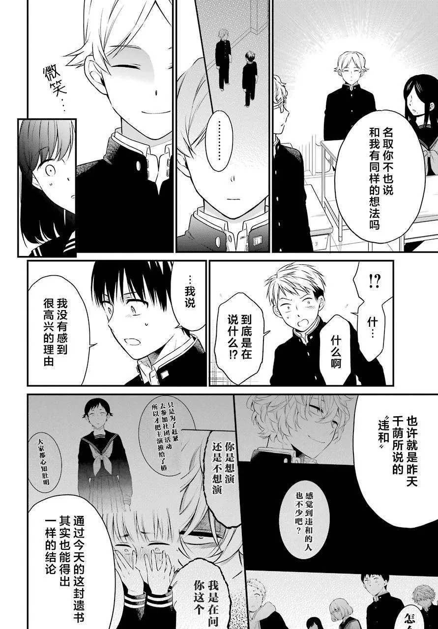 第32话 审查 第20页