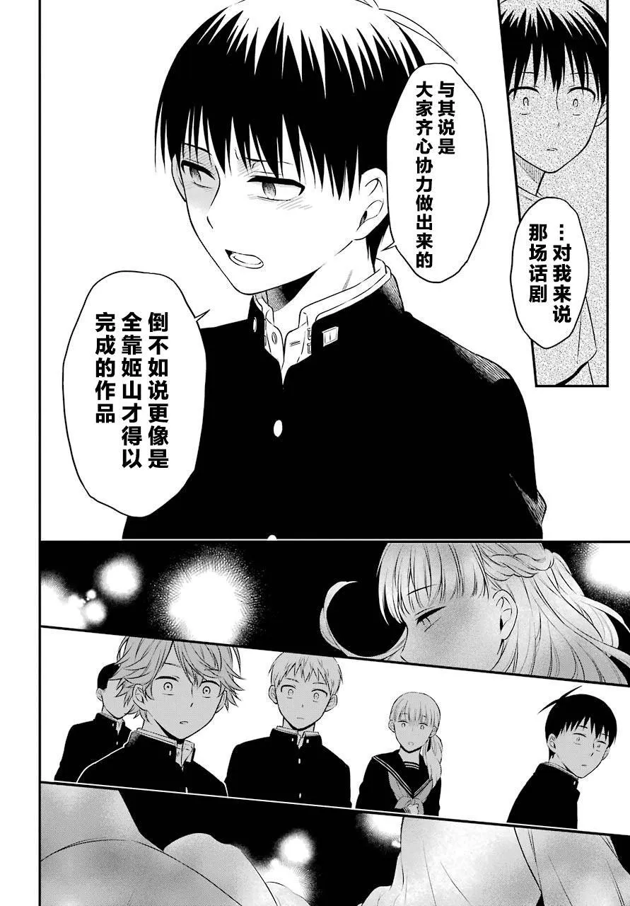 第32话 审查 第22页