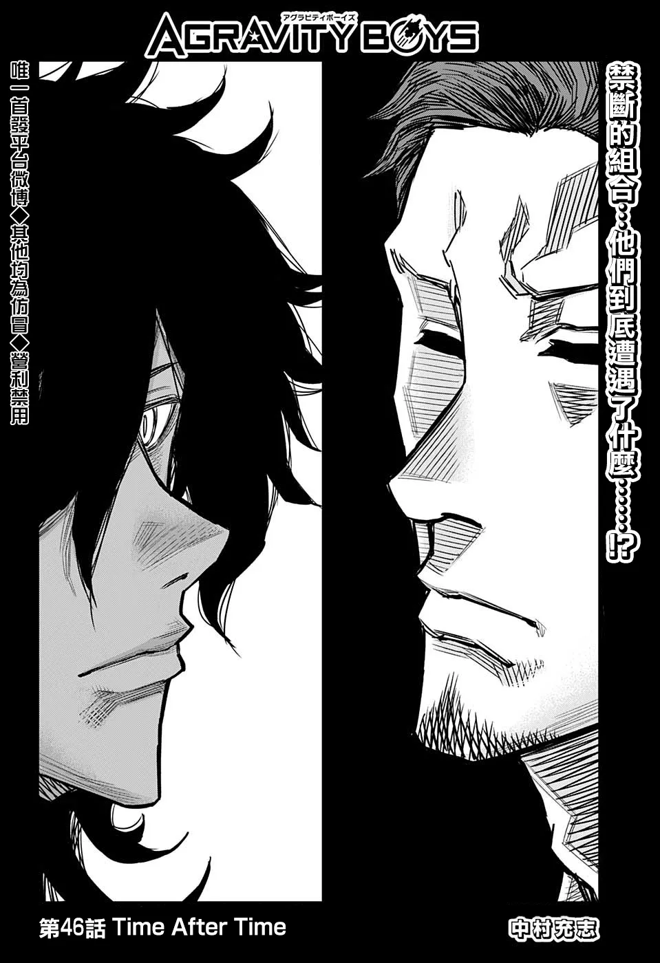 46话 第2页