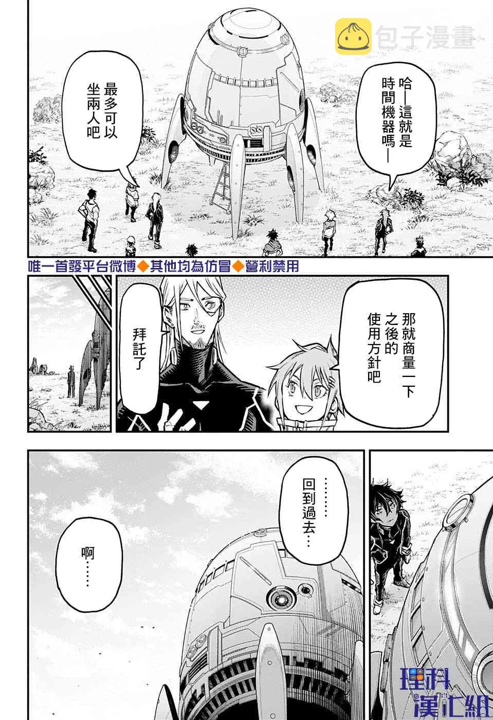 46话 第4页