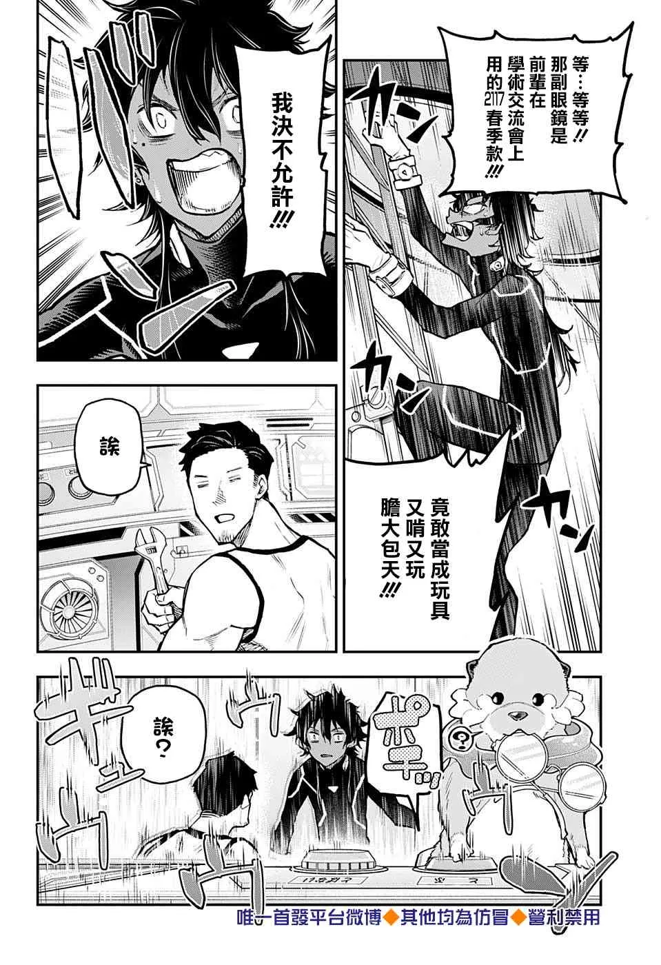 46话 第6页