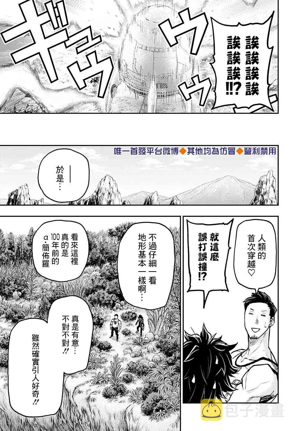 46话 第7页