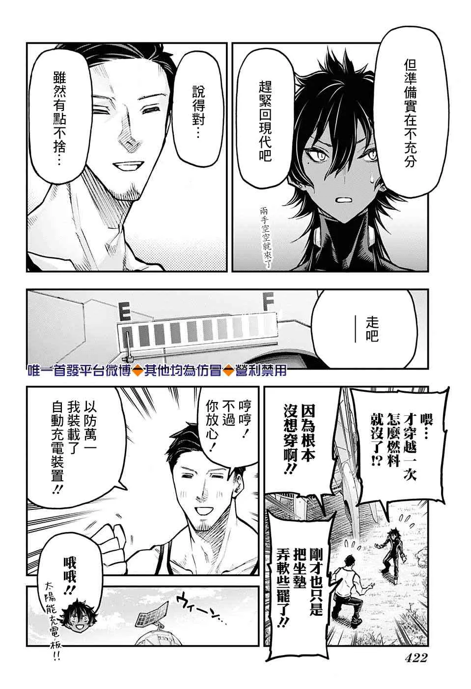 46话 第8页