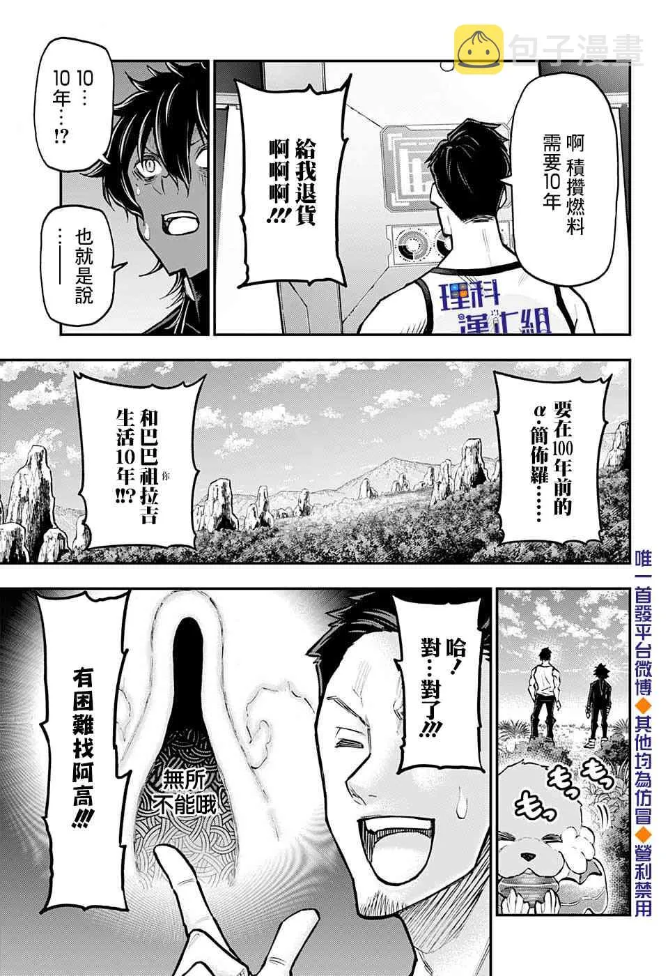 46话 第9页
