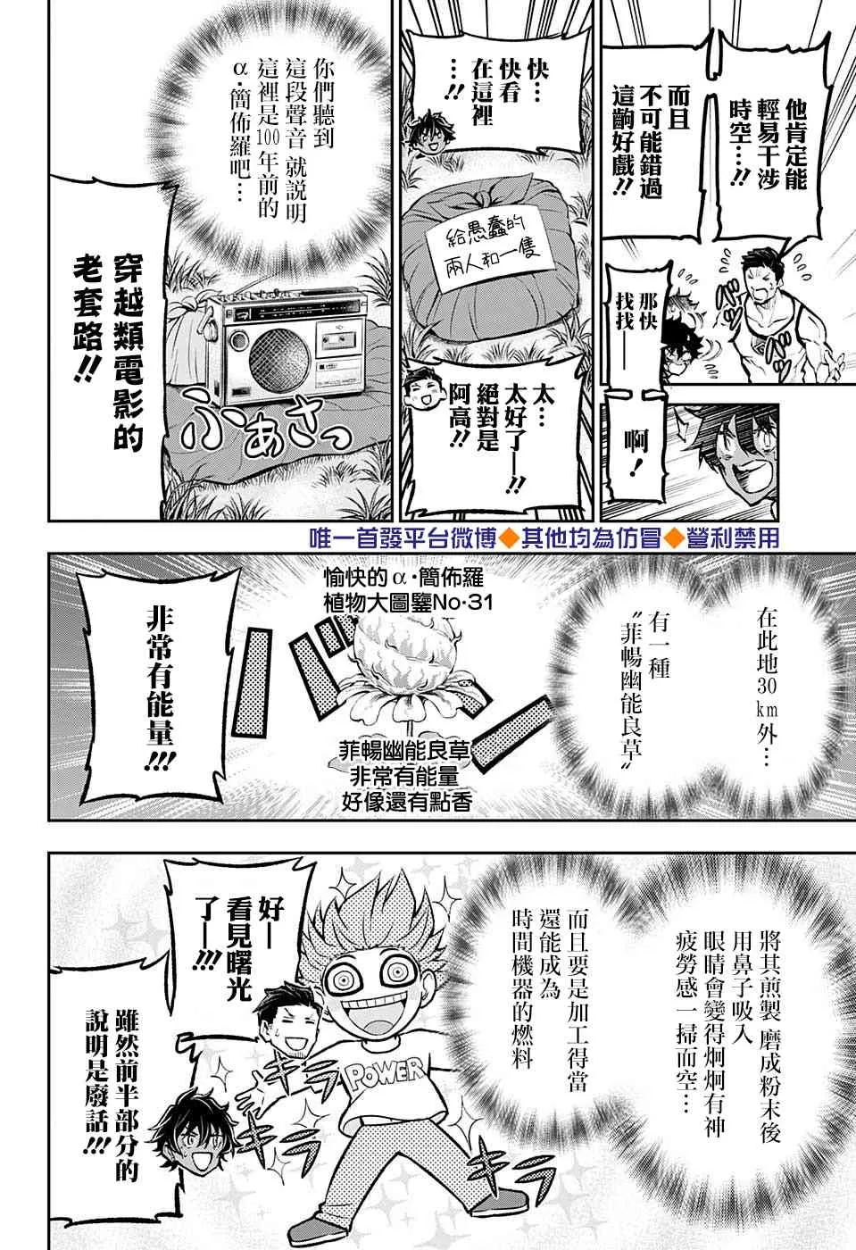 46话 第10页
