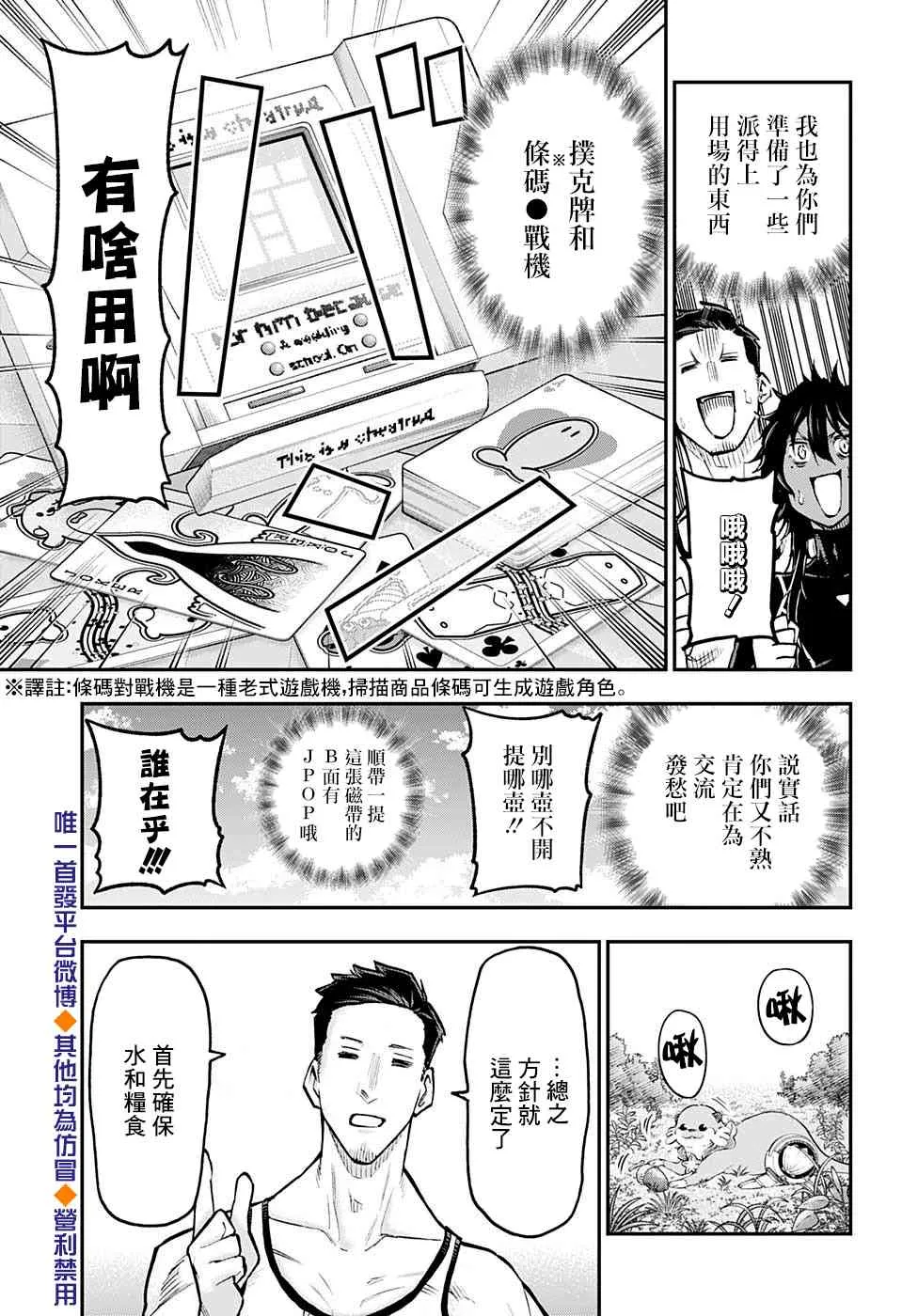46话 第11页