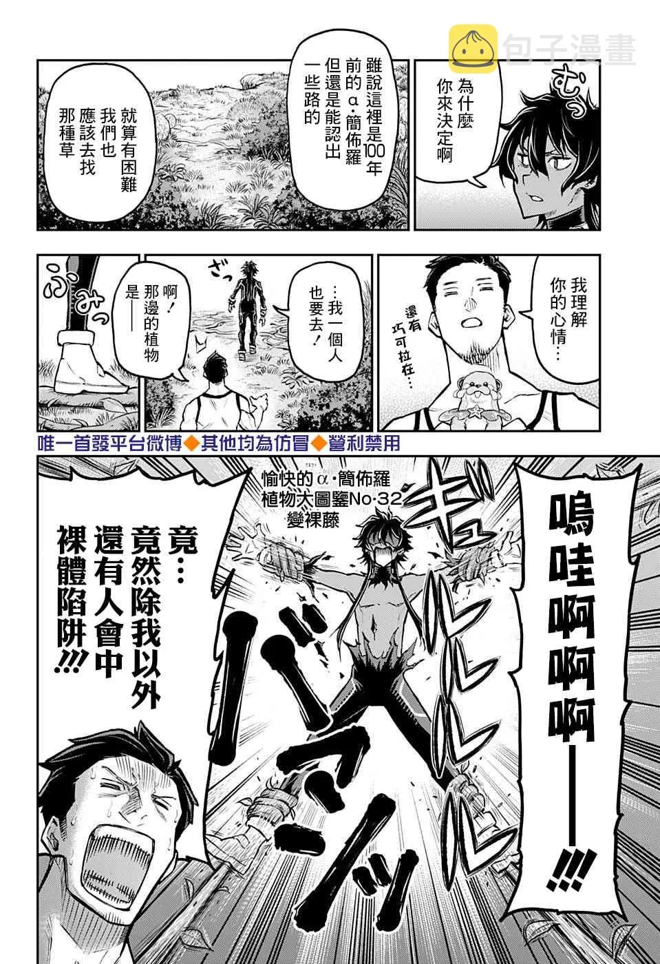 46话 第12页