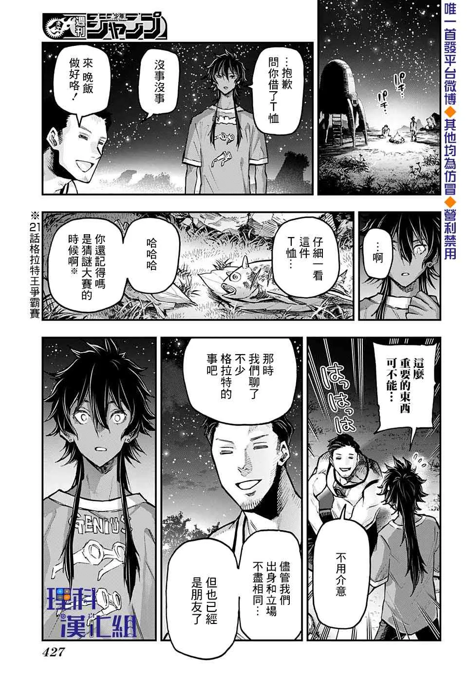 46话 第13页
