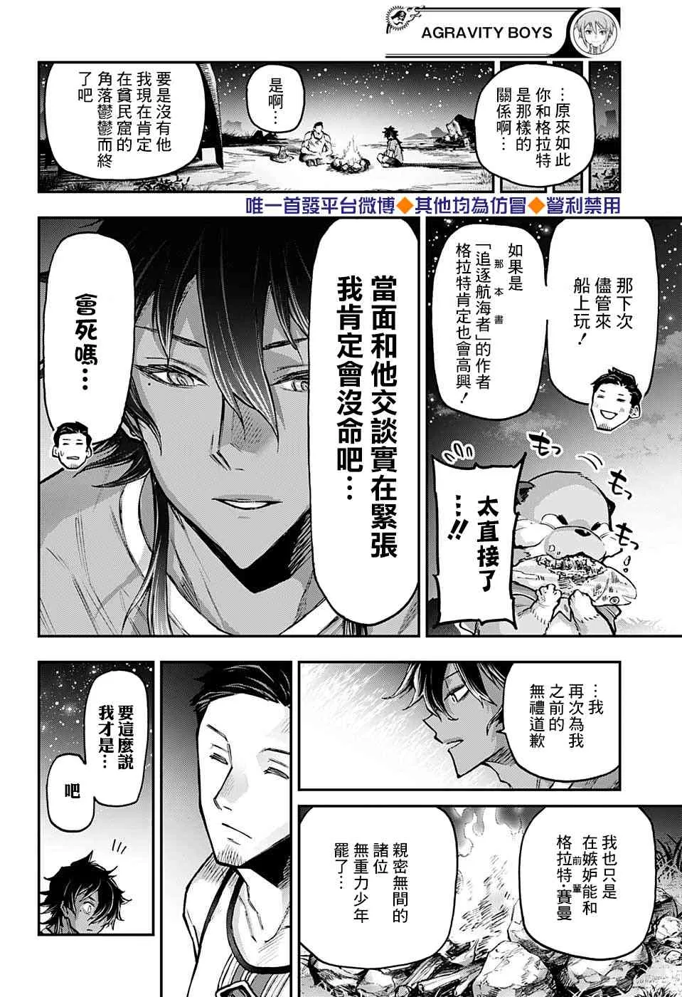 46话 第14页