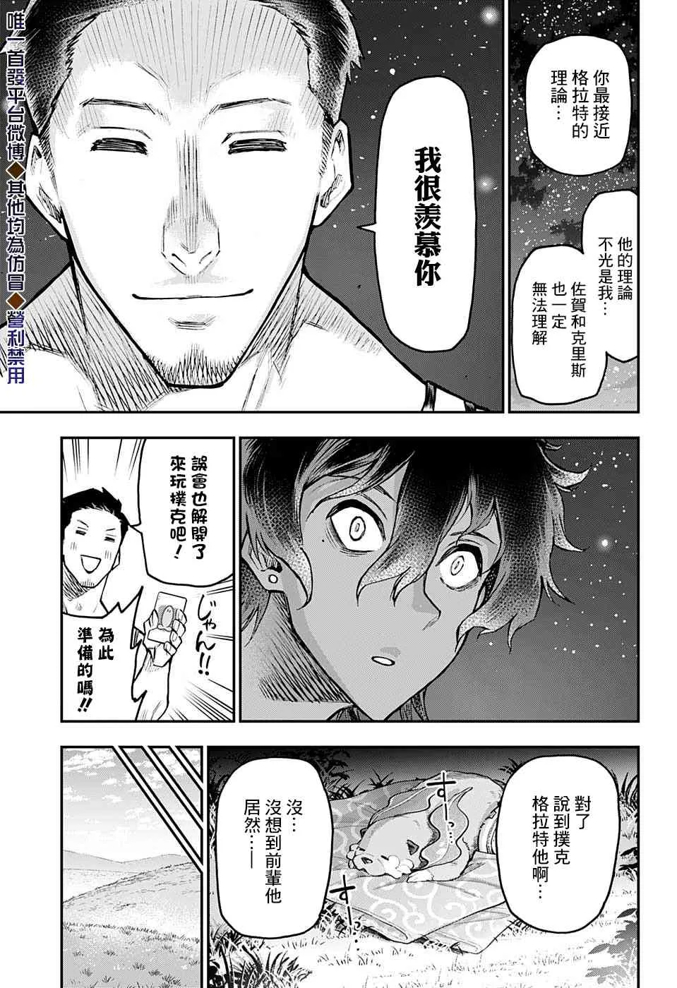 46话 第15页