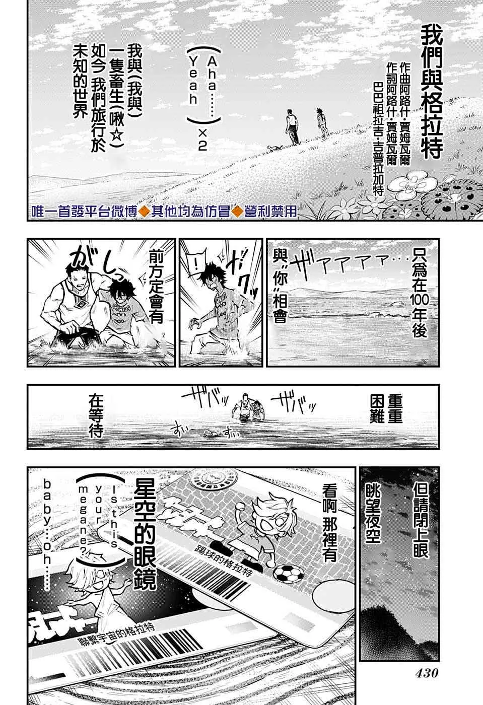 46话 第16页