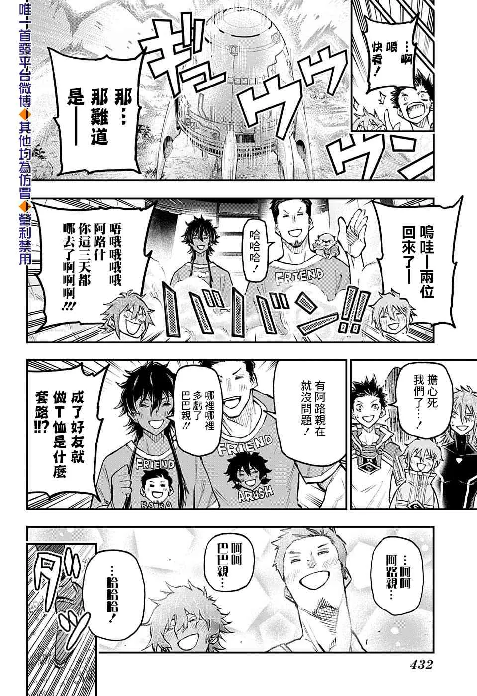 46话 第18页
