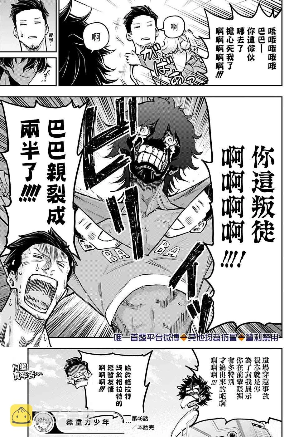46话 第19页
