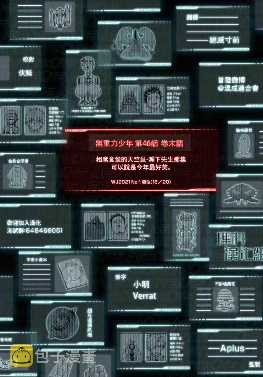 46话 第20页