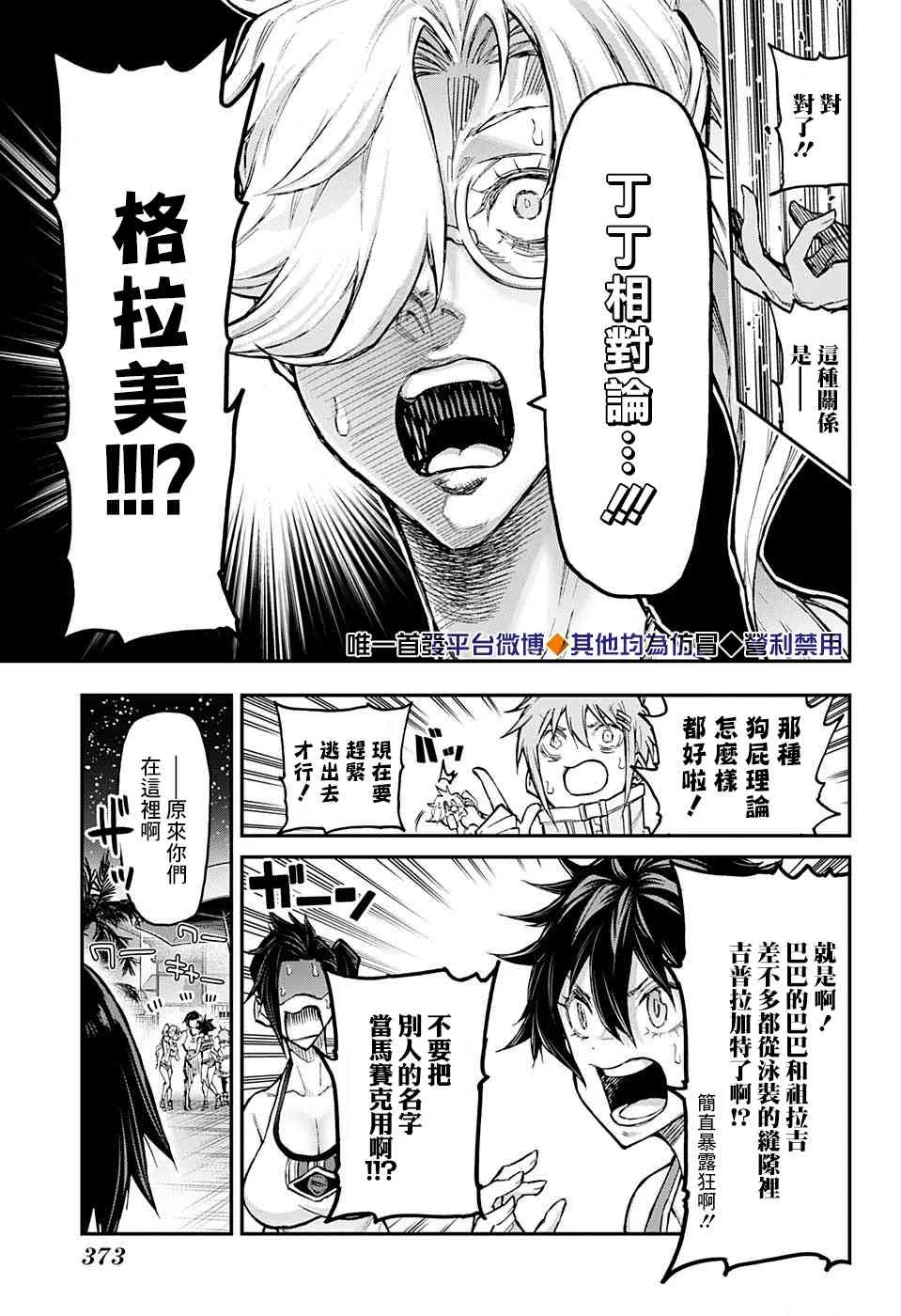 45话 第5页