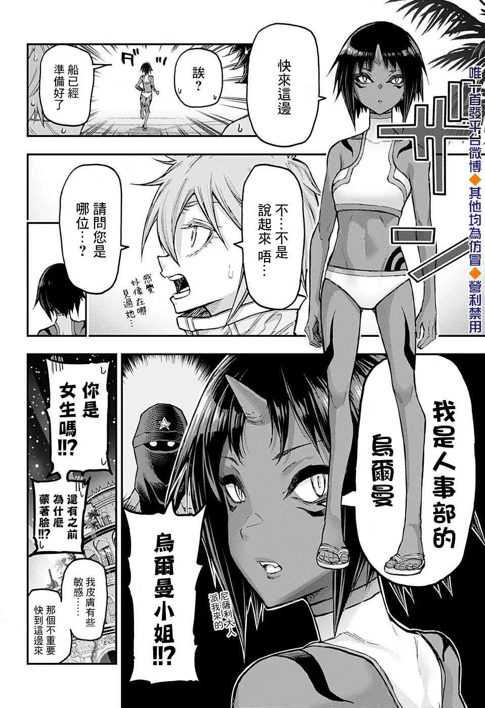 45话 第6页