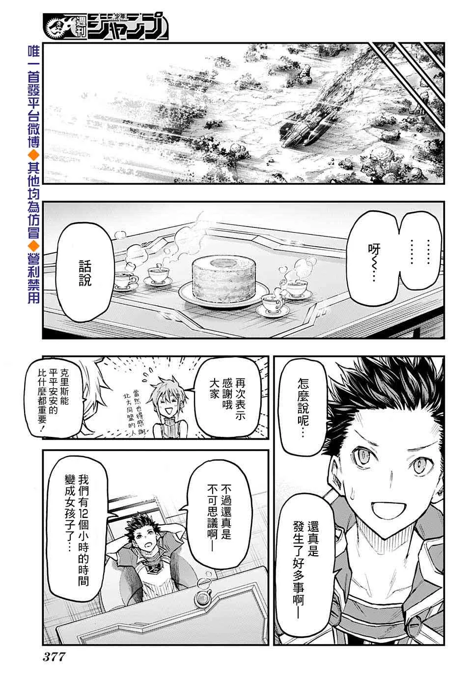 45话 第9页