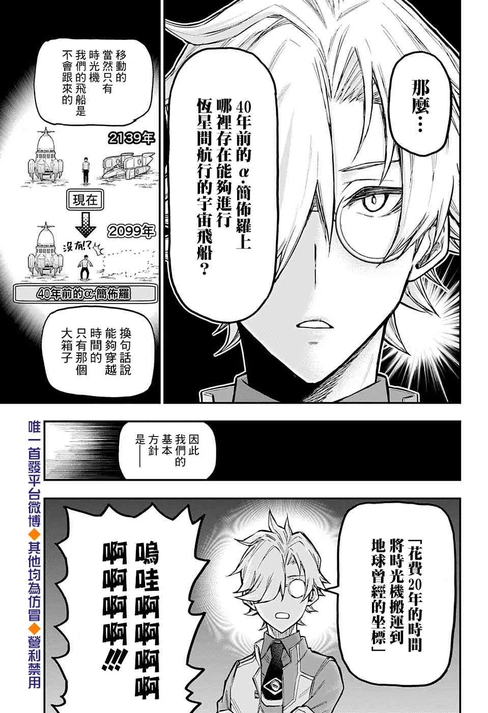 45话 第15页