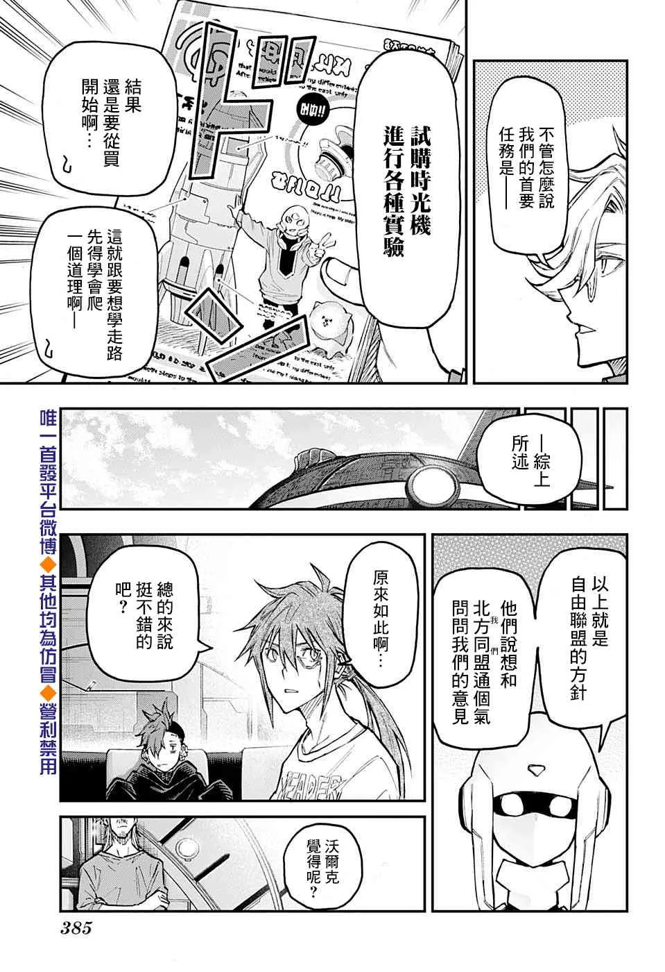 45话 第17页