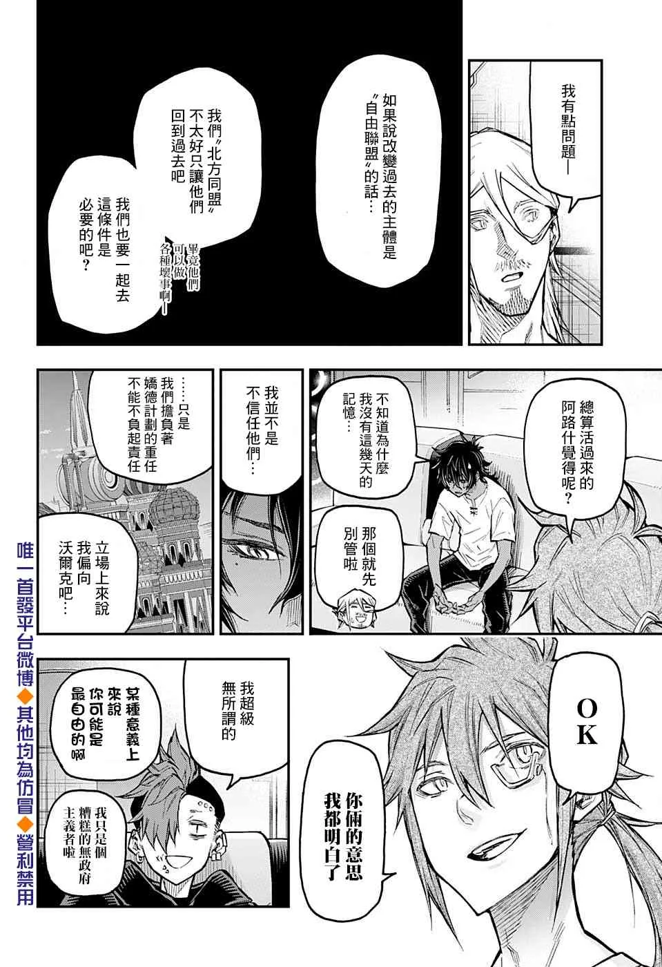 45话 第18页