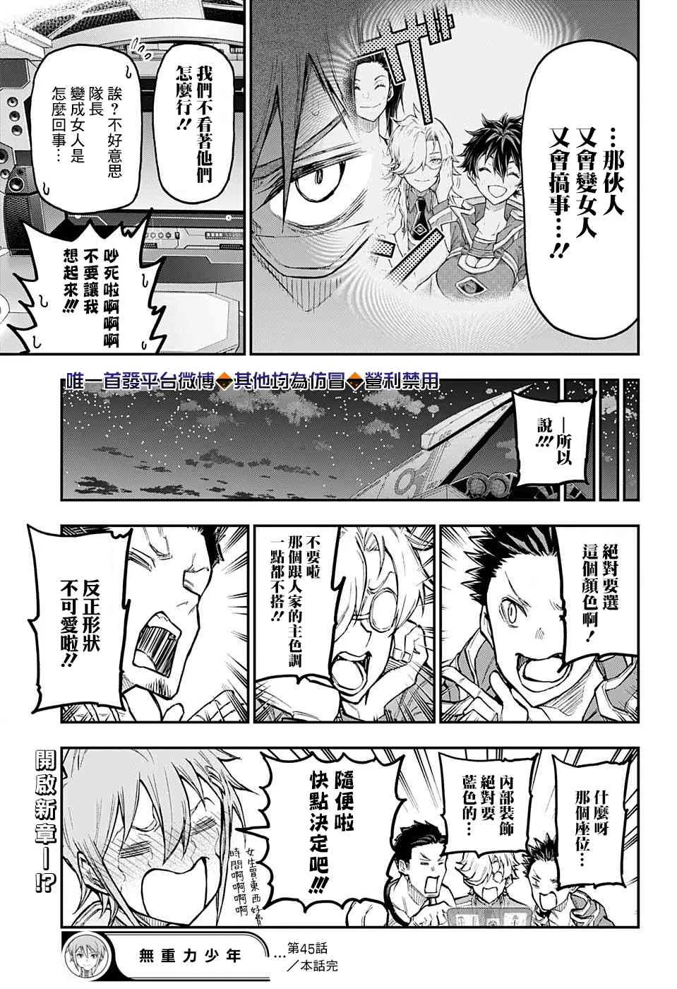 45话 第19页