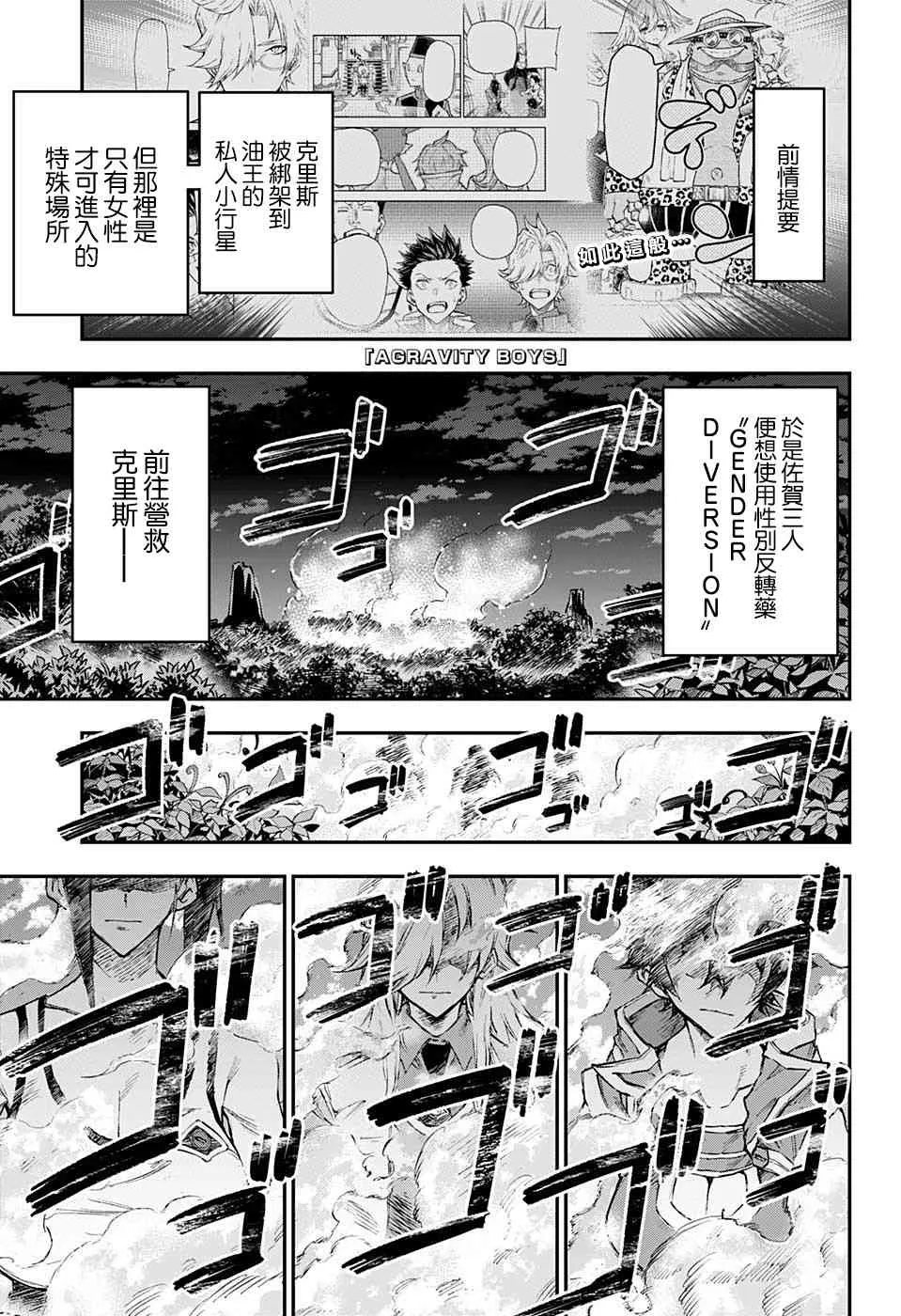 43话 第1页