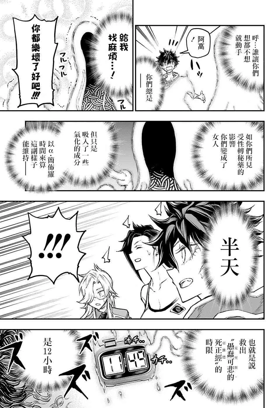 43话 第5页