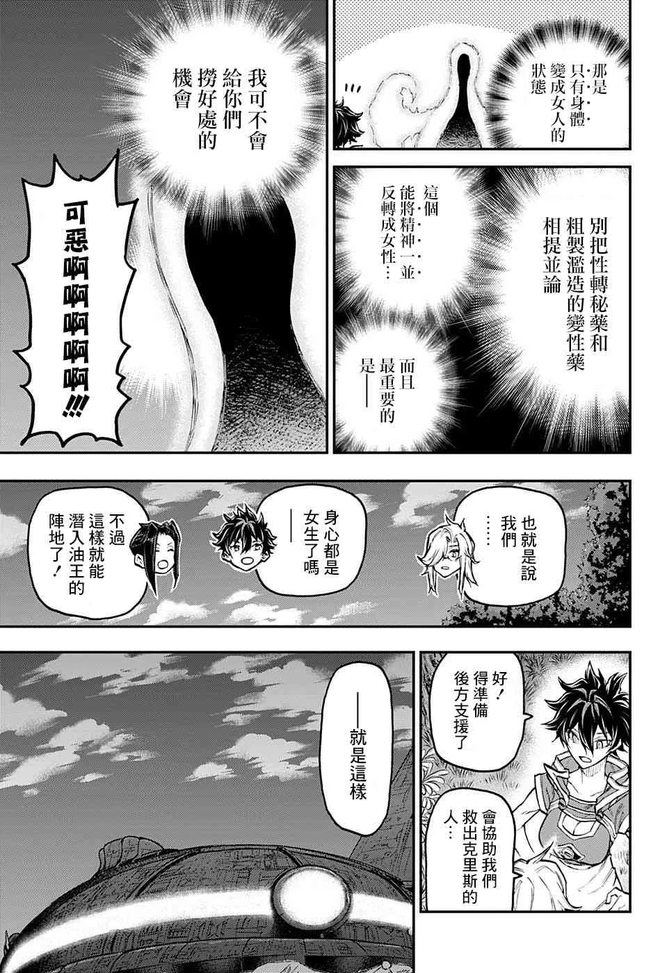 43话 第7页