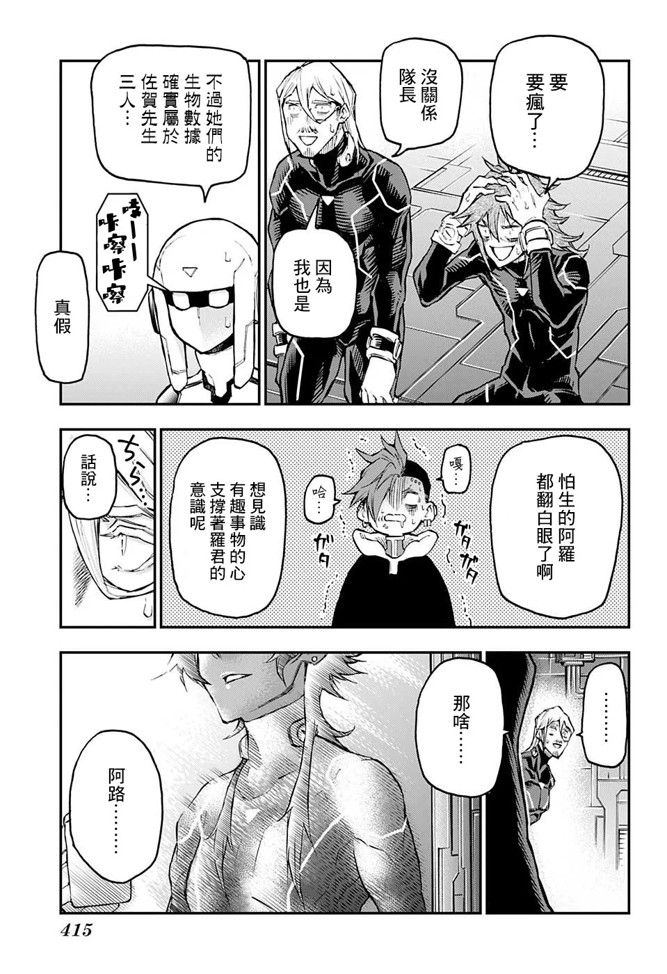 43话 第9页