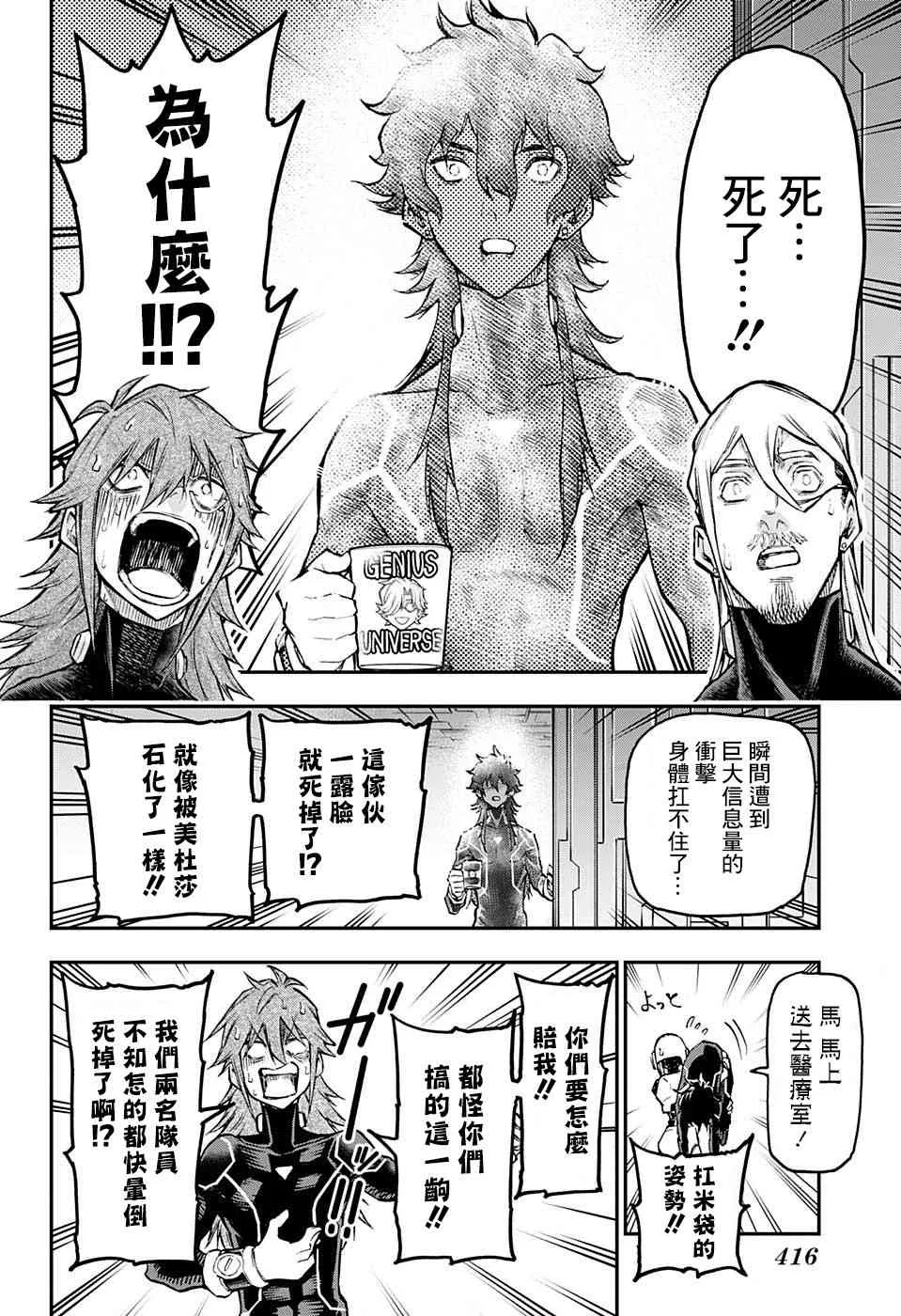 43话 第10页
