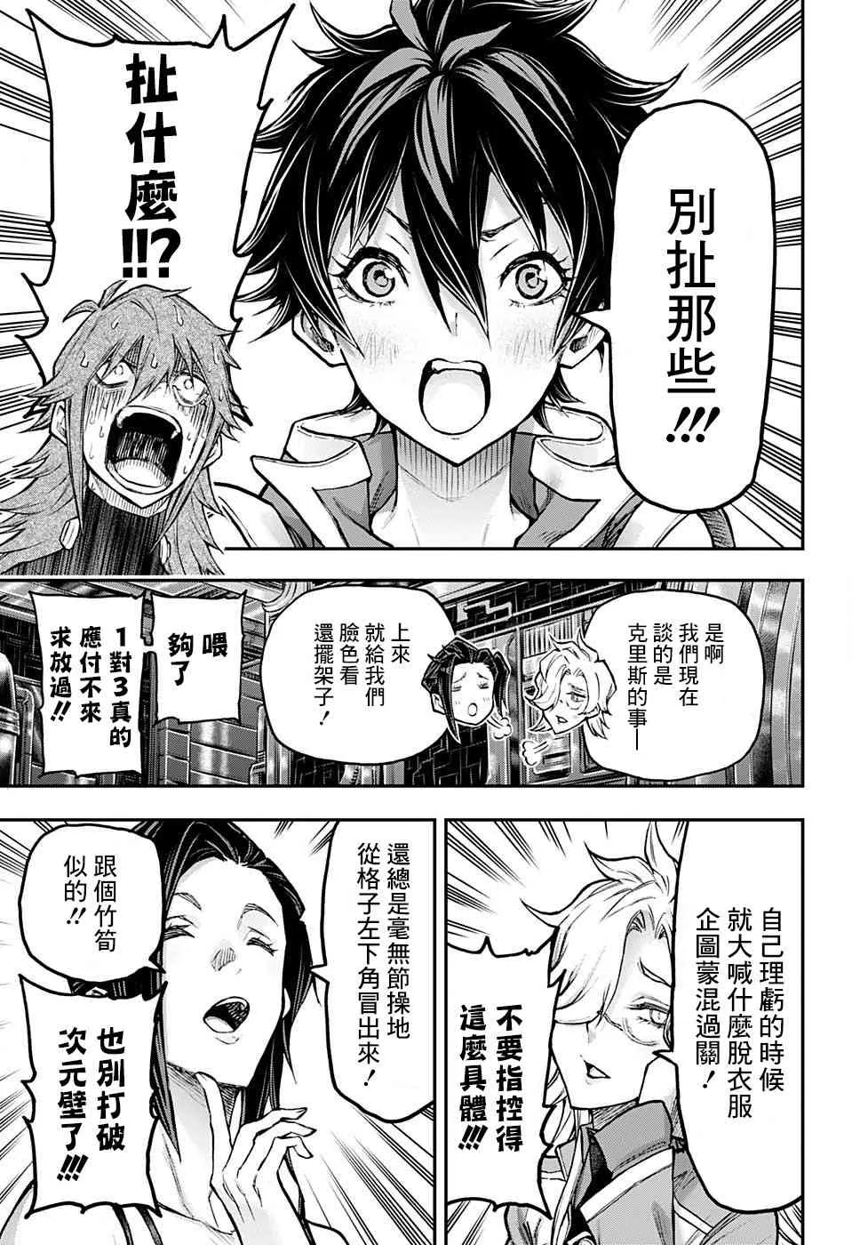 43话 第11页