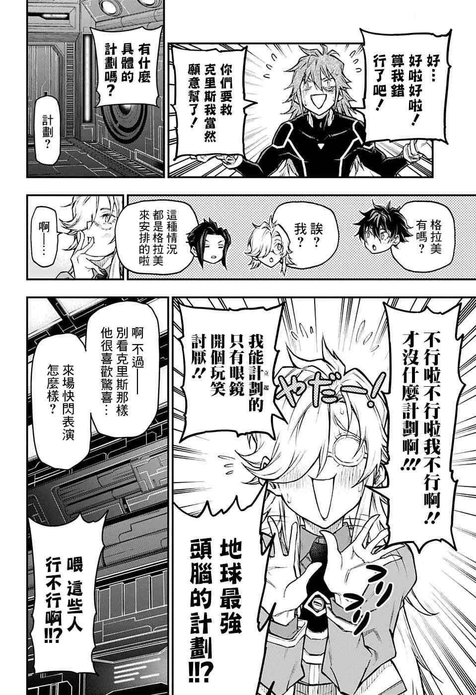 43话 第12页
