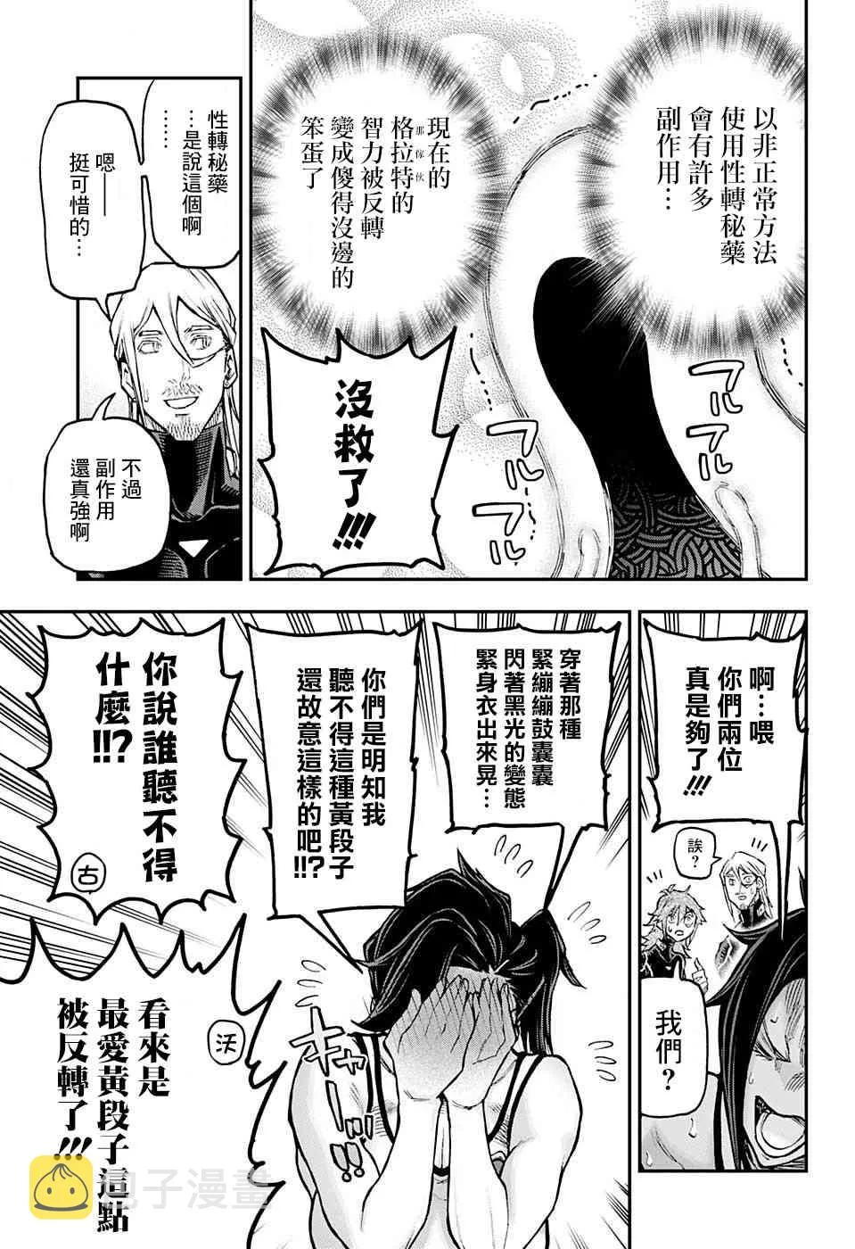 43话 第13页