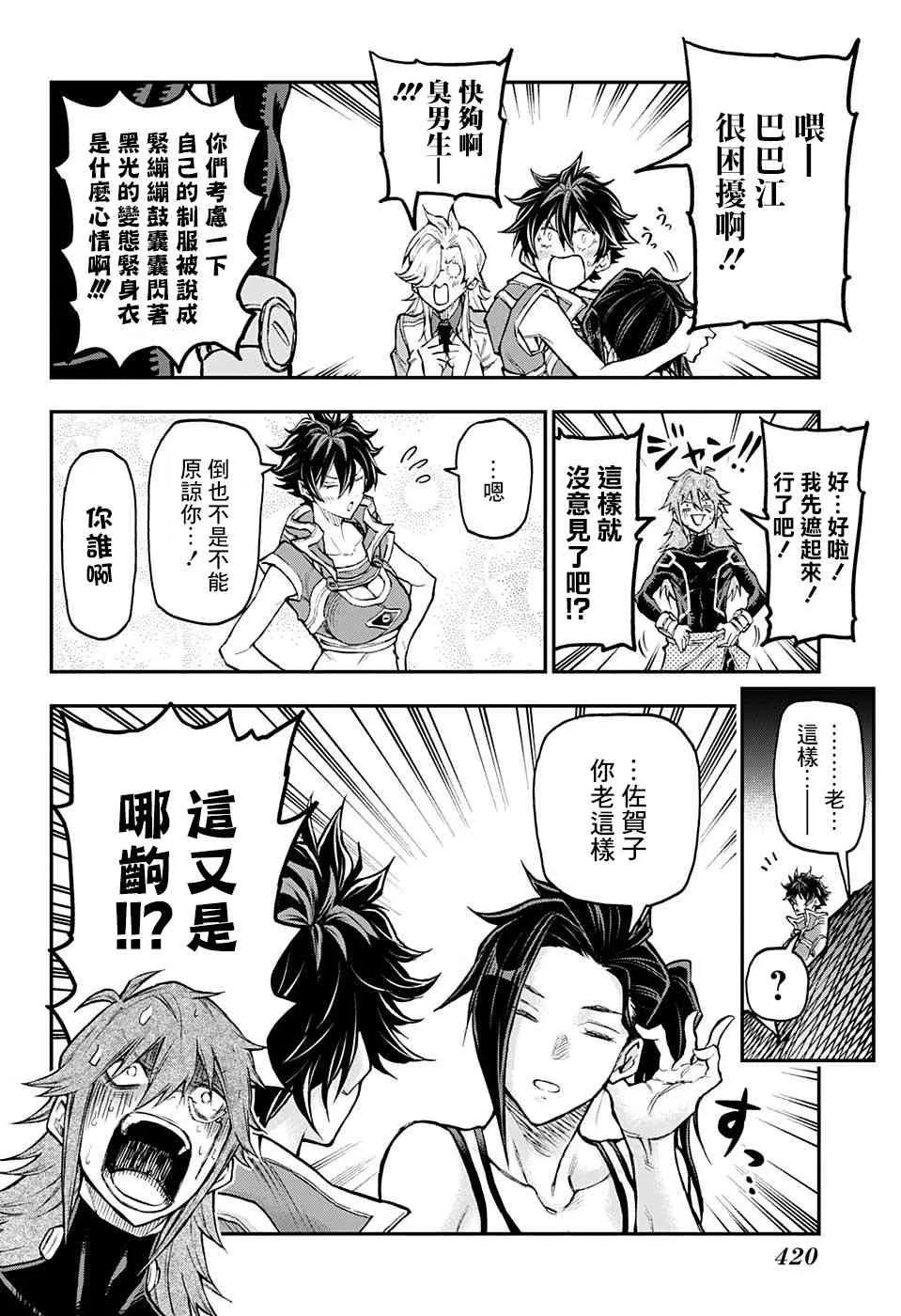 43话 第14页