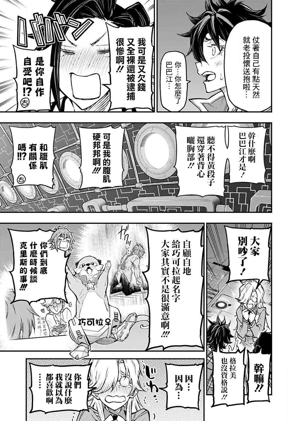 43话 第15页
