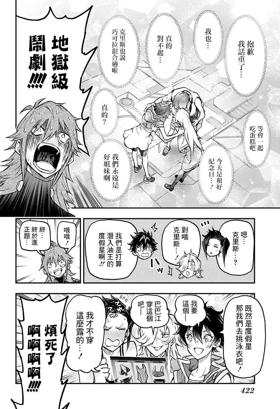 43话 第16页