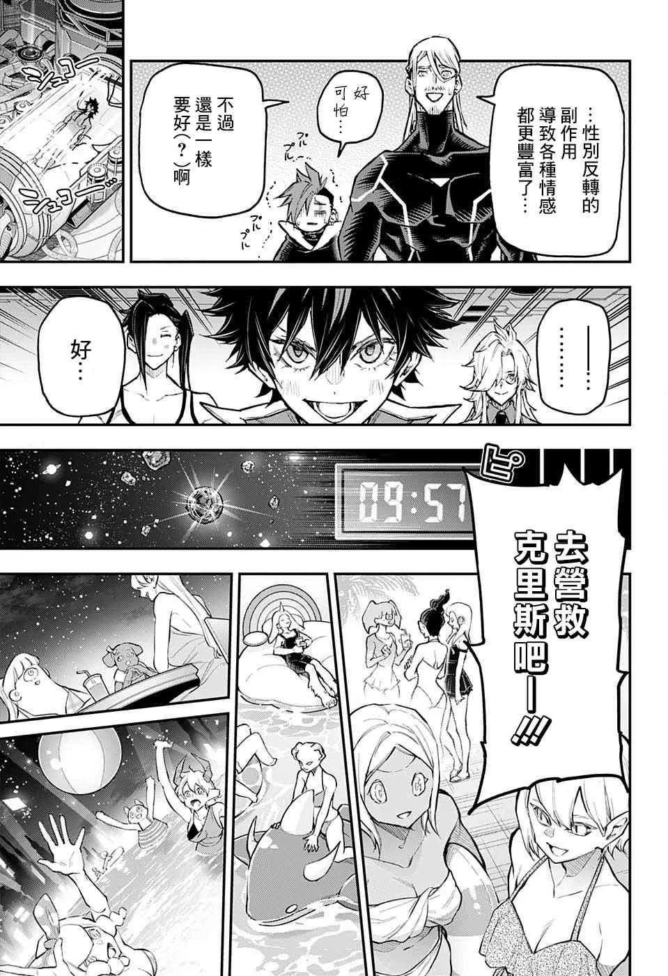 43话 第17页