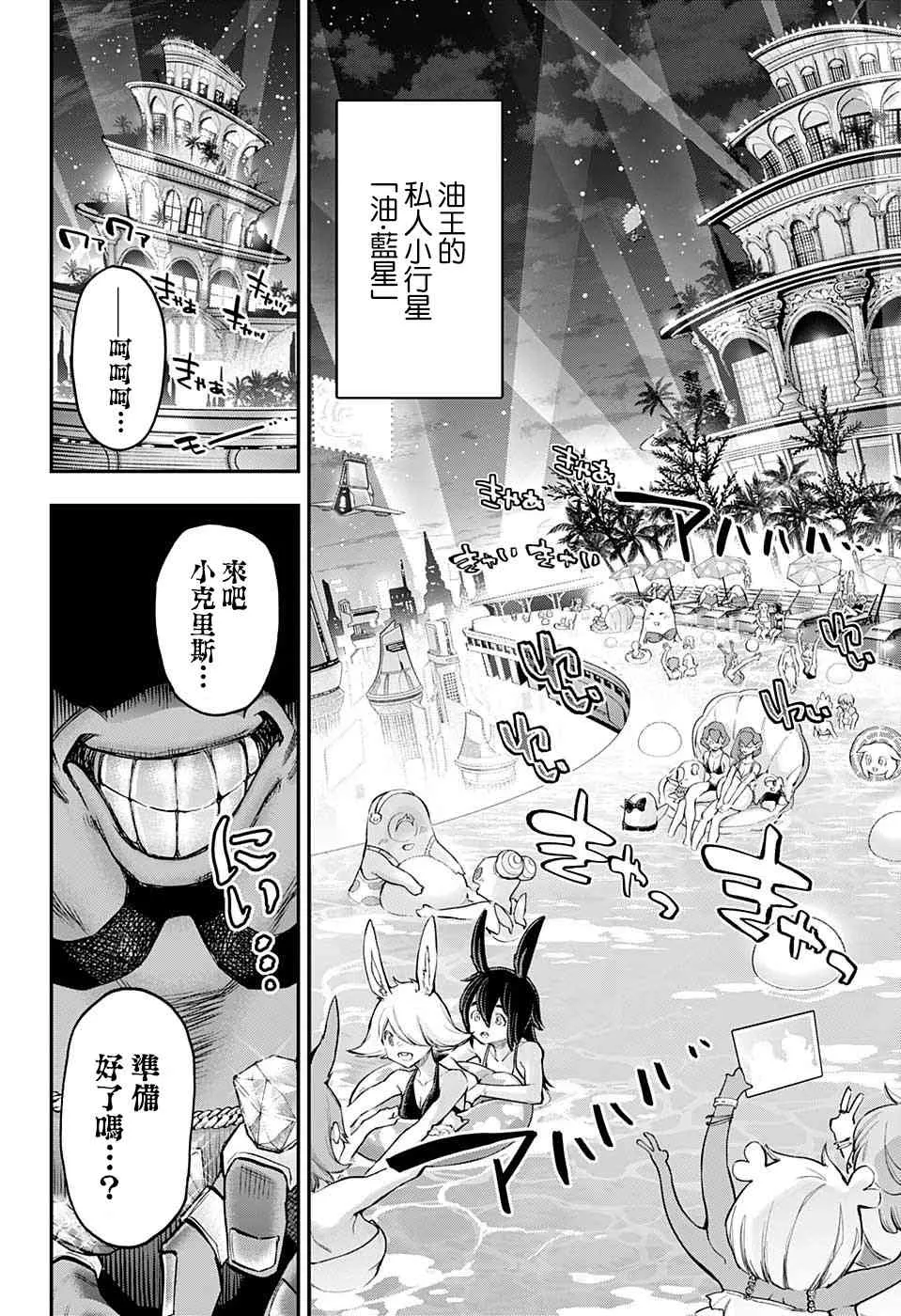43话 第18页