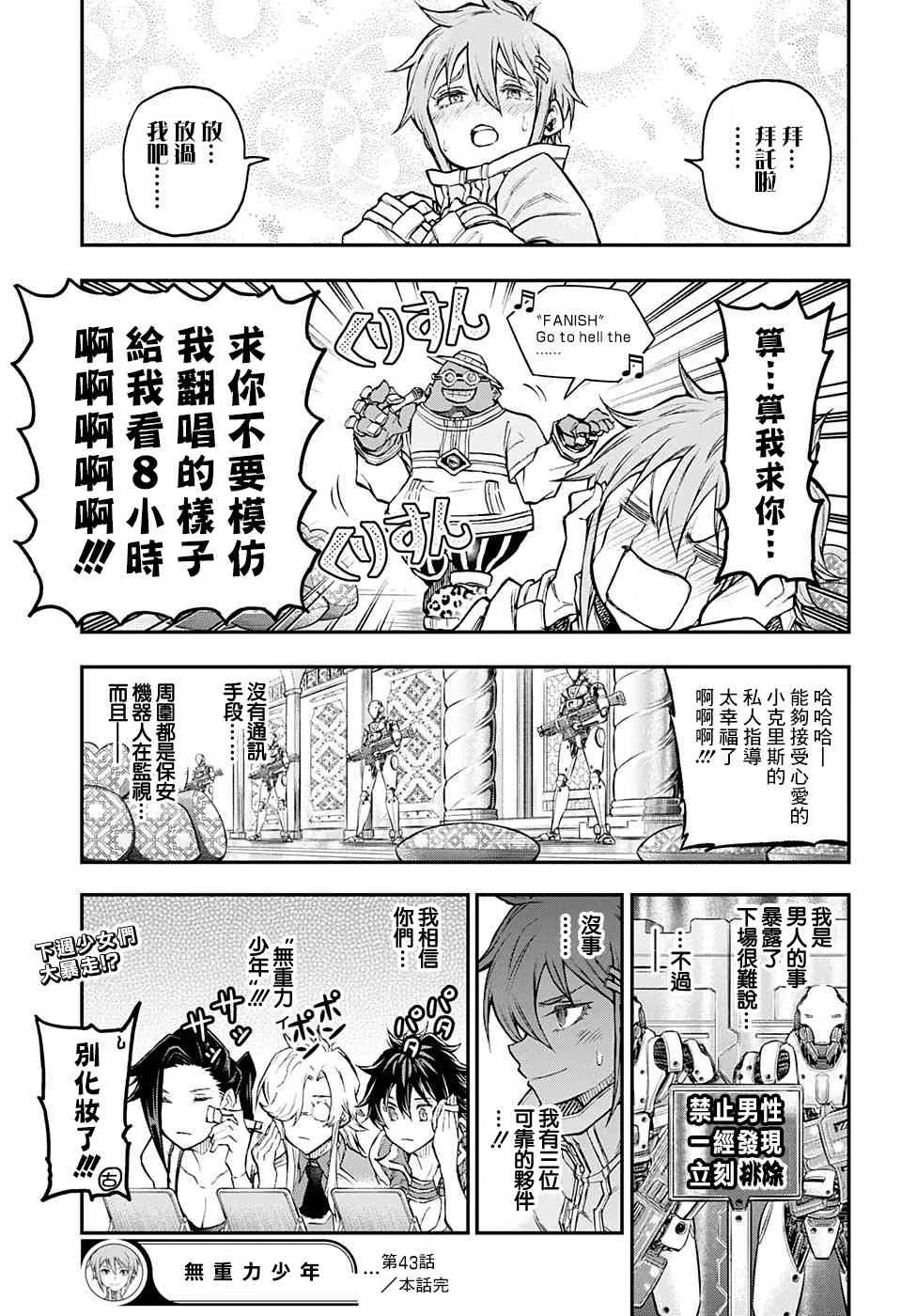 43话 第19页