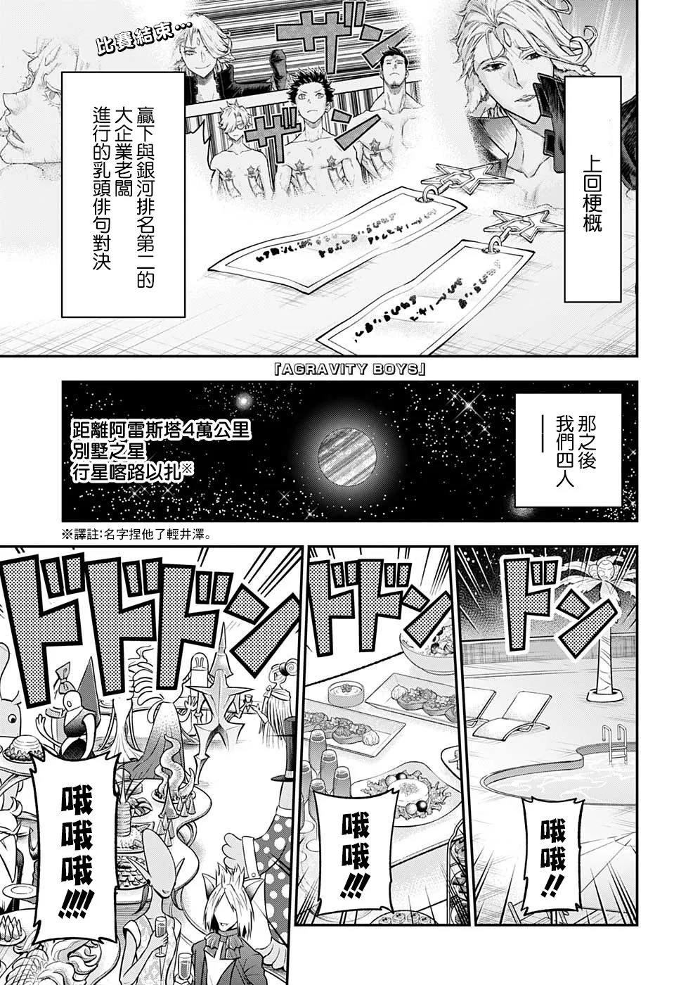 42话 第1页