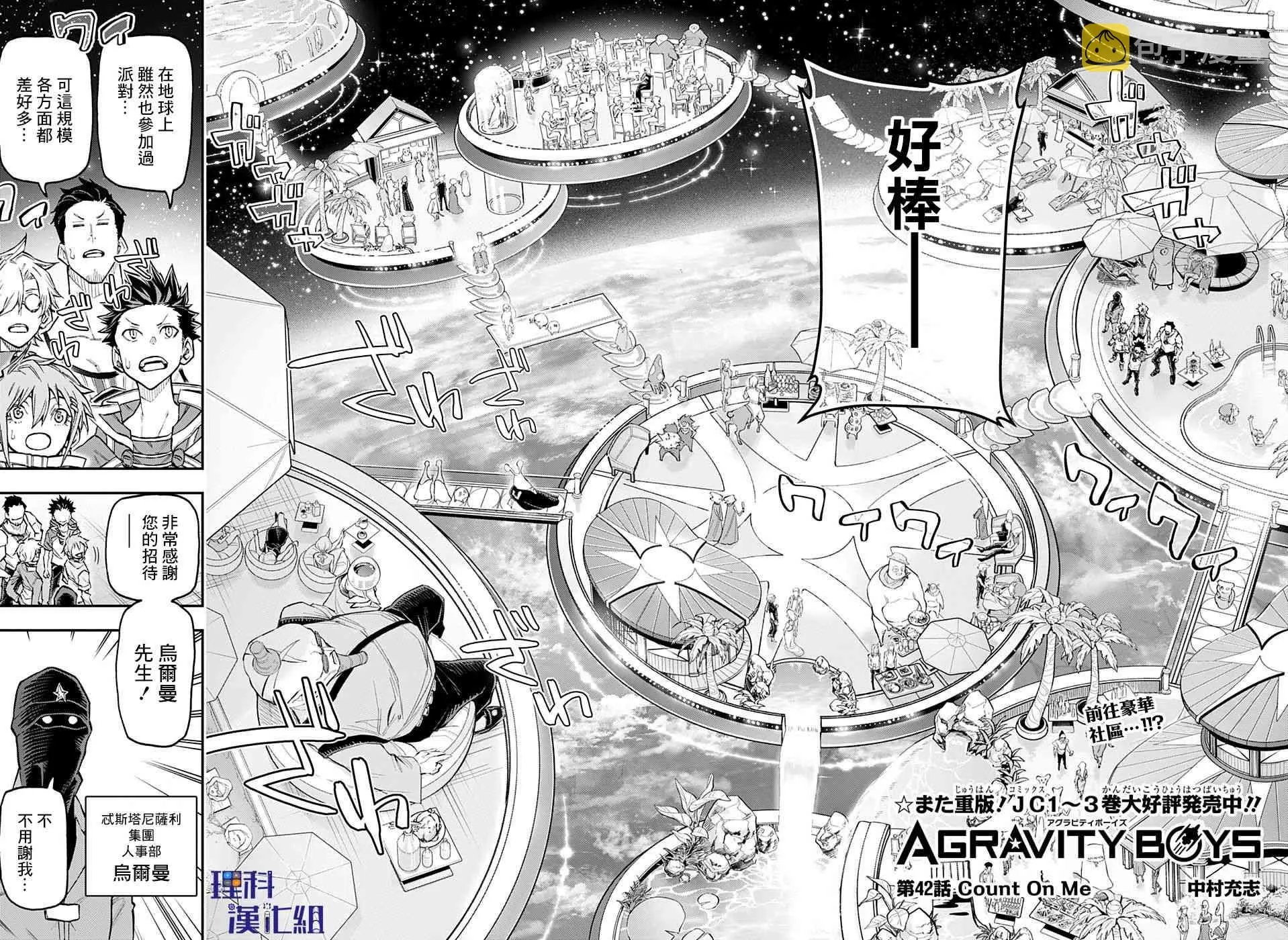 42话 第2页