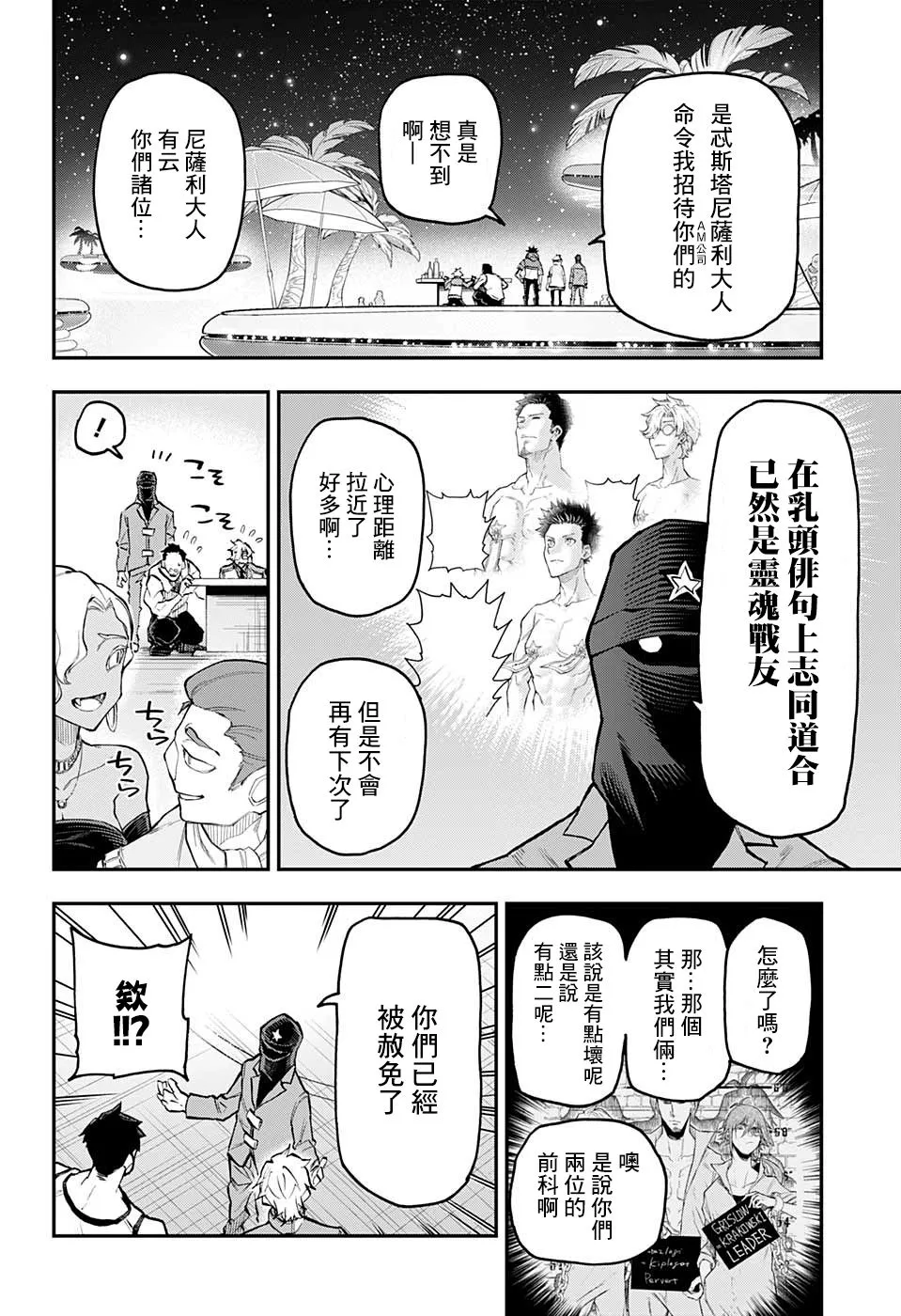 42话 第3页