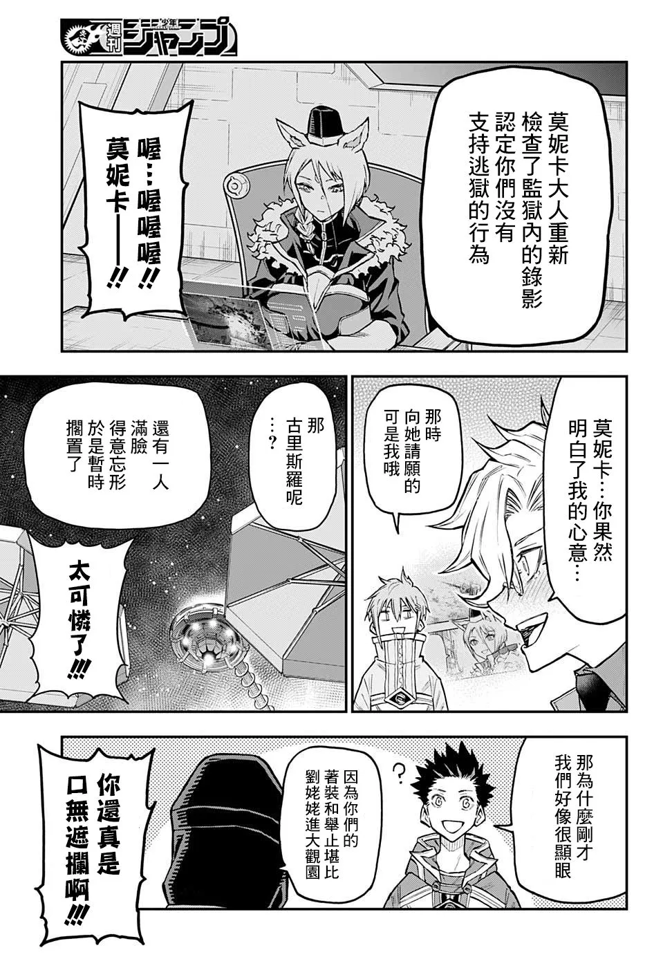 42话 第4页