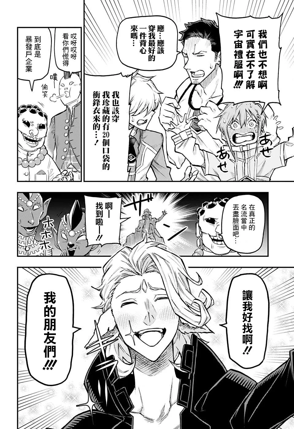 42话 第5页