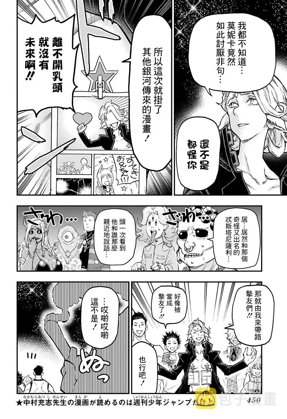 42话 第7页