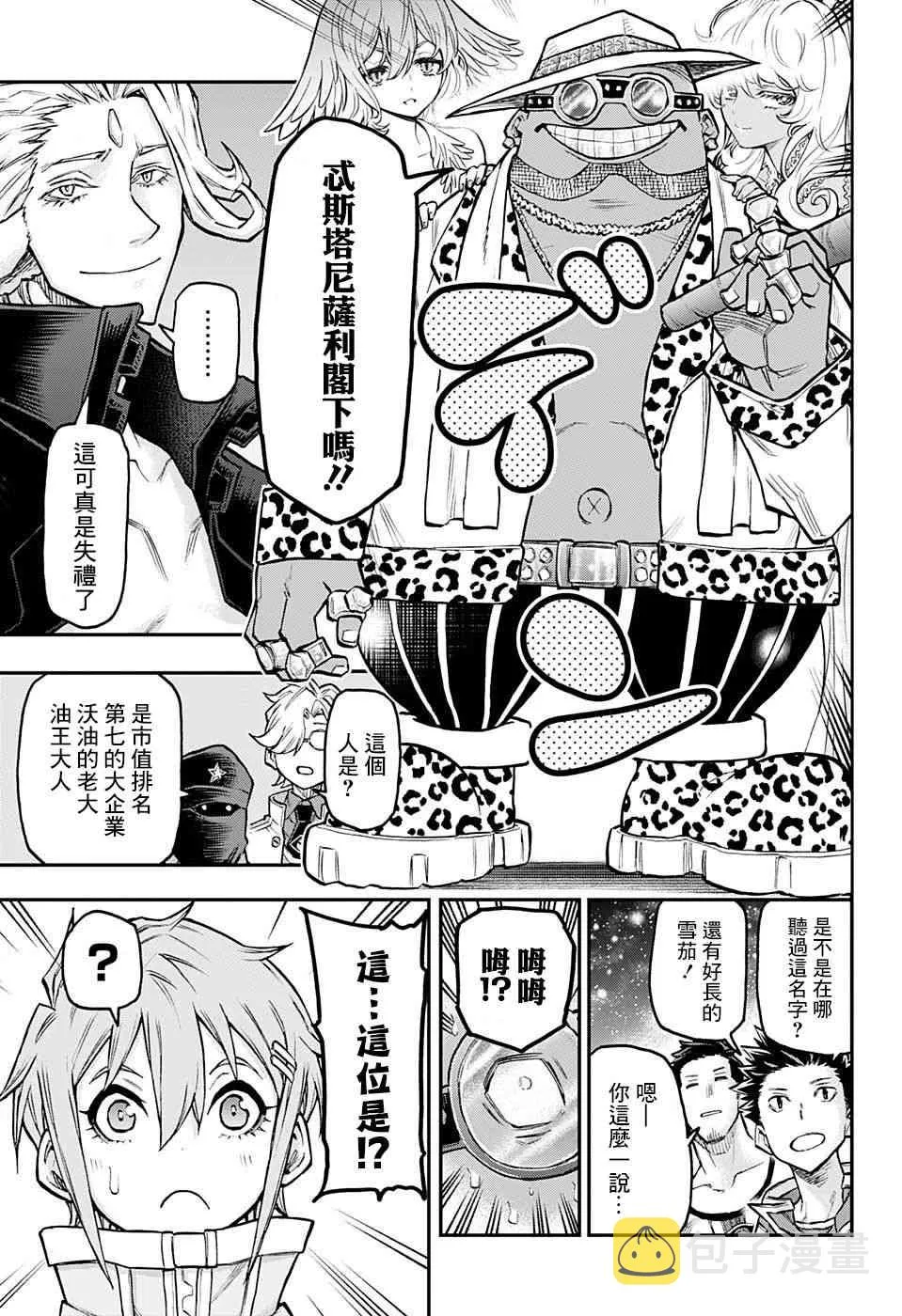 42话 第8页
