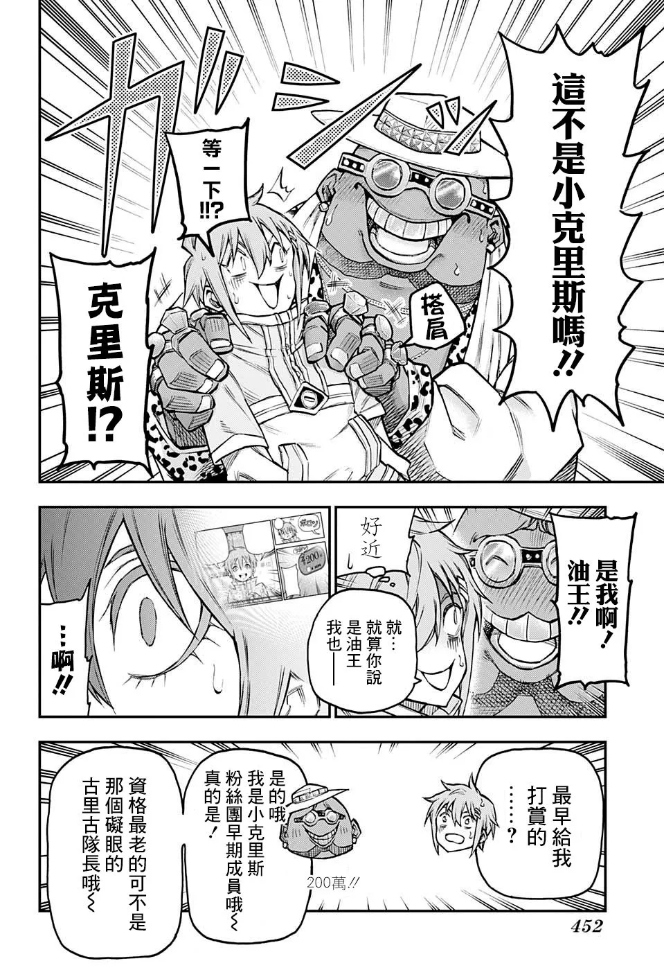 42话 第9页