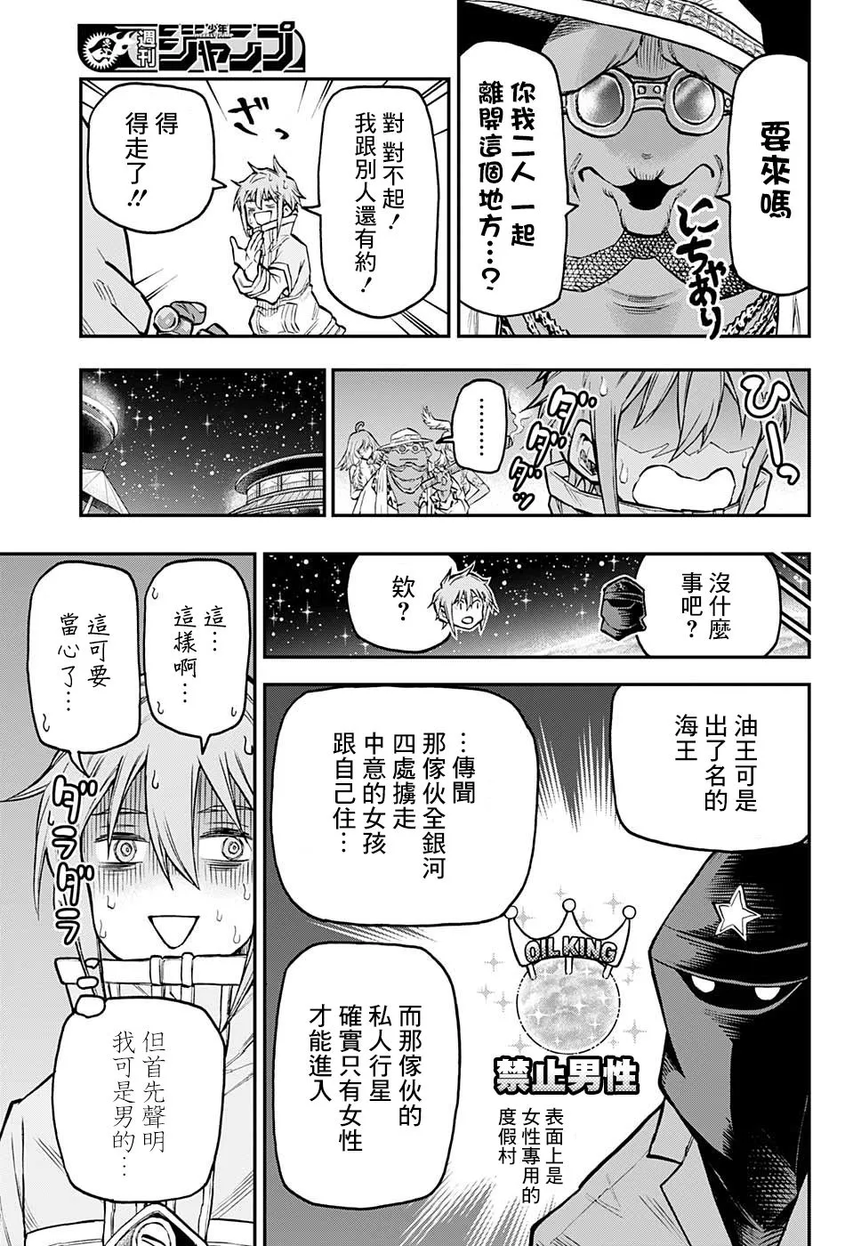 42话 第10页